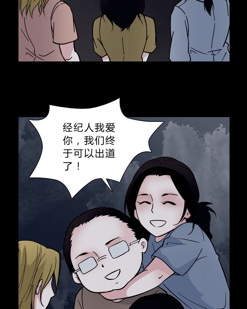 《女巫重生记》漫画最新章节第37章：疑惑？免费下拉式在线观看章节第【5】张图片