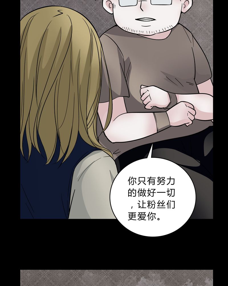 《女巫重生记》漫画最新章节第37章：疑惑？免费下拉式在线观看章节第【9】张图片