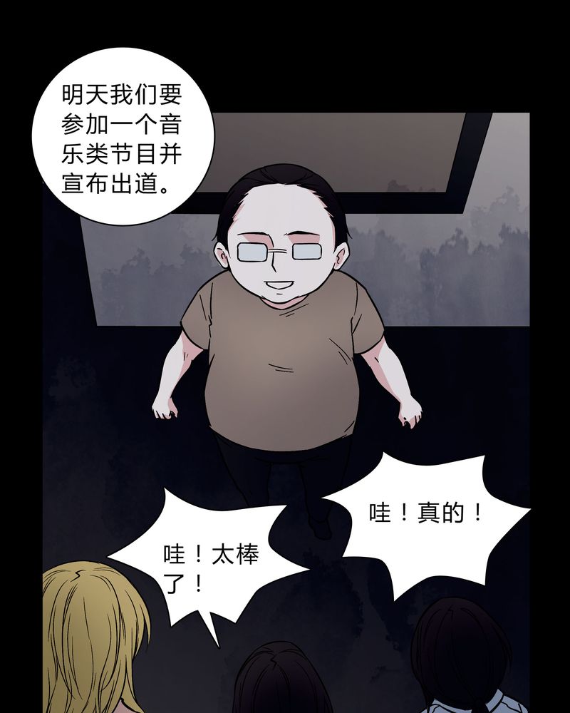 《女巫重生记》漫画最新章节第37章：疑惑？免费下拉式在线观看章节第【6】张图片