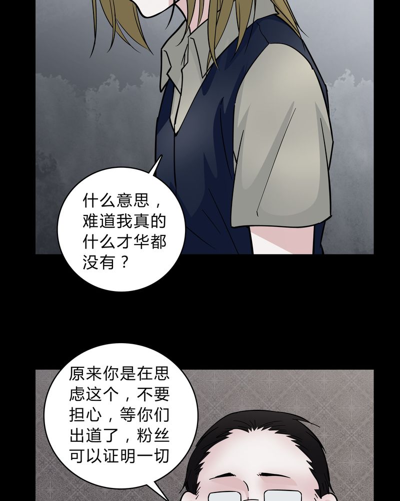 《女巫重生记》漫画最新章节第37章：疑惑？免费下拉式在线观看章节第【10】张图片