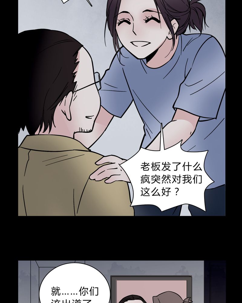 《女巫重生记》漫画最新章节第37章：疑惑？免费下拉式在线观看章节第【25】张图片