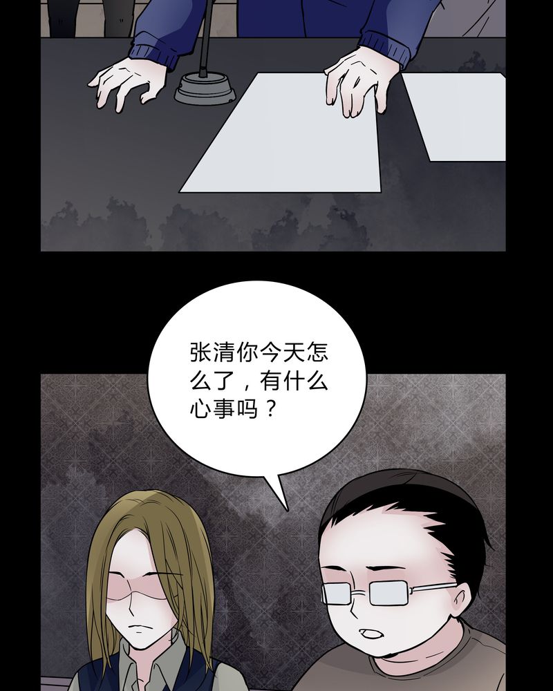 《女巫重生记》漫画最新章节第37章：疑惑？免费下拉式在线观看章节第【12】张图片