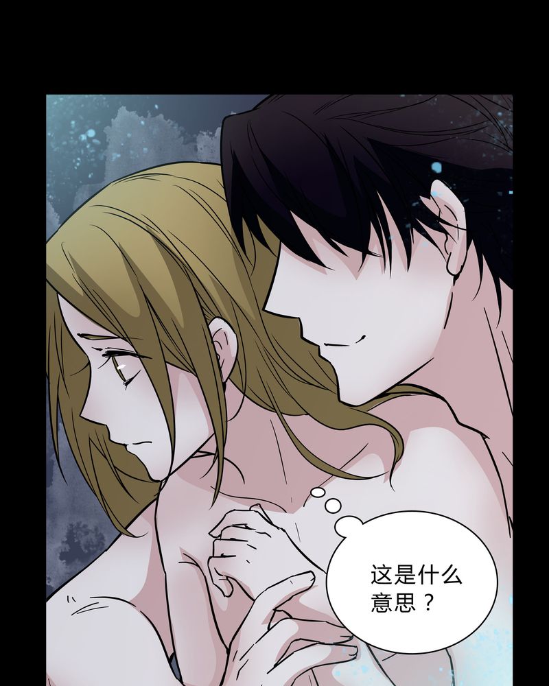 《女巫重生记》漫画最新章节第37章：疑惑？免费下拉式在线观看章节第【15】张图片