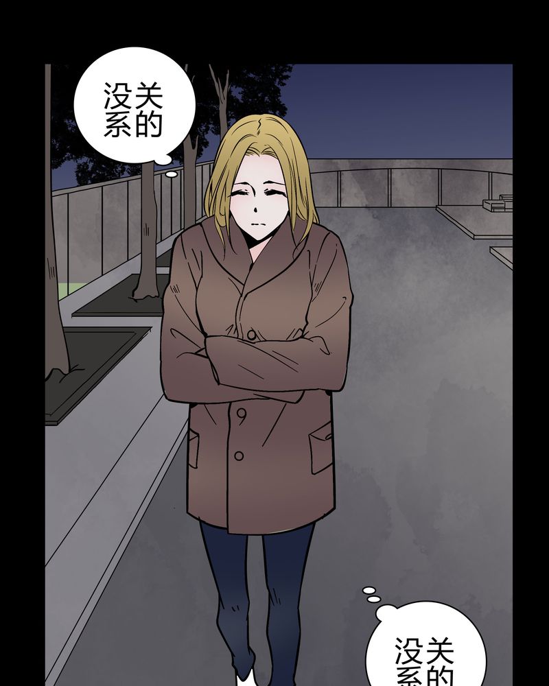 《女巫重生记》漫画最新章节第37章：疑惑？免费下拉式在线观看章节第【30】张图片