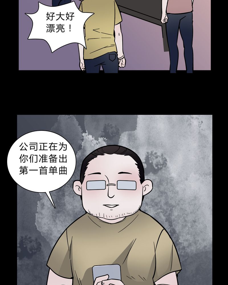 《女巫重生记》漫画最新章节第37章：疑惑？免费下拉式在线观看章节第【28】张图片