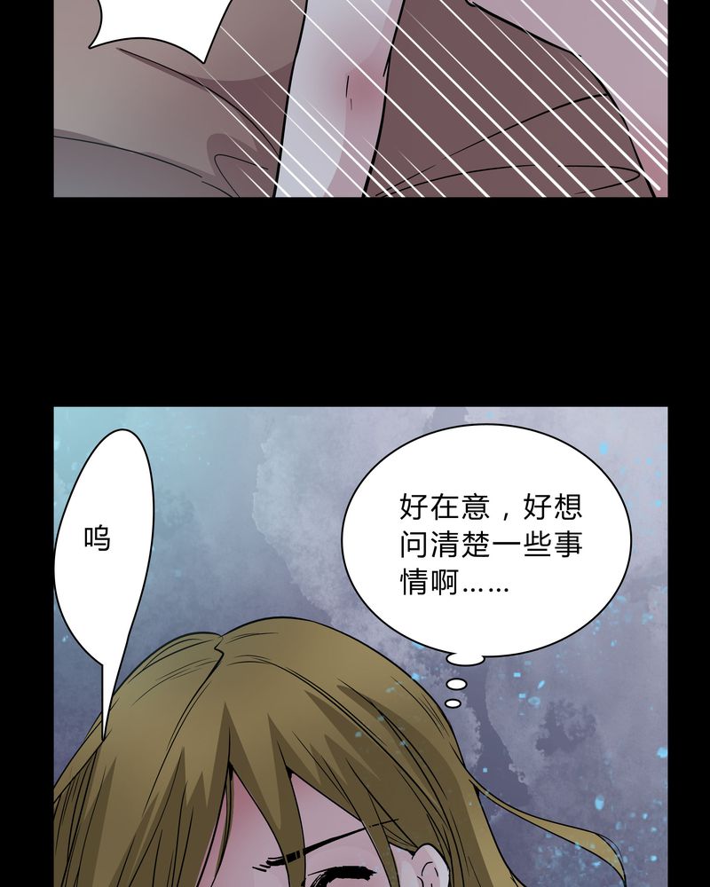 《女巫重生记》漫画最新章节第37章：疑惑？免费下拉式在线观看章节第【20】张图片