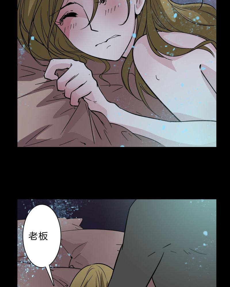 《女巫重生记》漫画最新章节第37章：疑惑？免费下拉式在线观看章节第【19】张图片