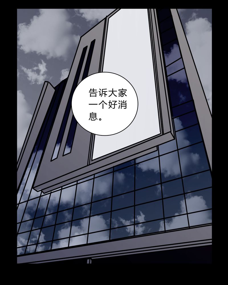 《女巫重生记》漫画最新章节第37章：疑惑？免费下拉式在线观看章节第【7】张图片