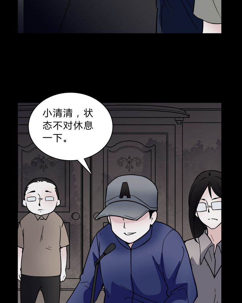 《女巫重生记》漫画最新章节第37章：疑惑？免费下拉式在线观看章节第【13】张图片