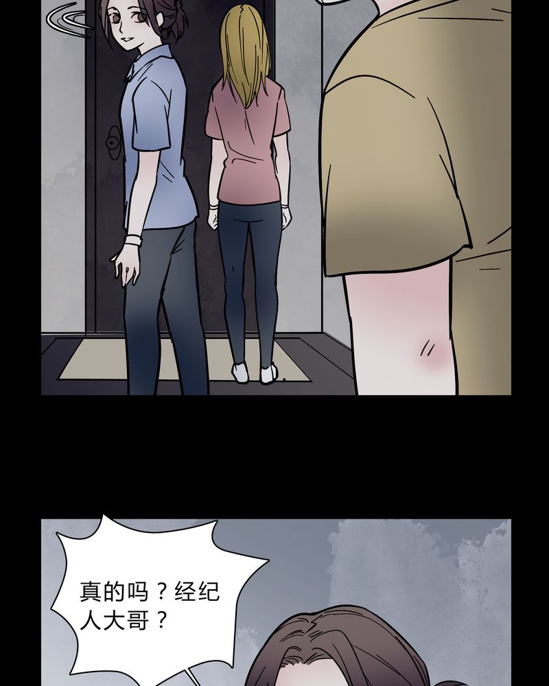 《女巫重生记》漫画最新章节第37章：疑惑？免费下拉式在线观看章节第【26】张图片