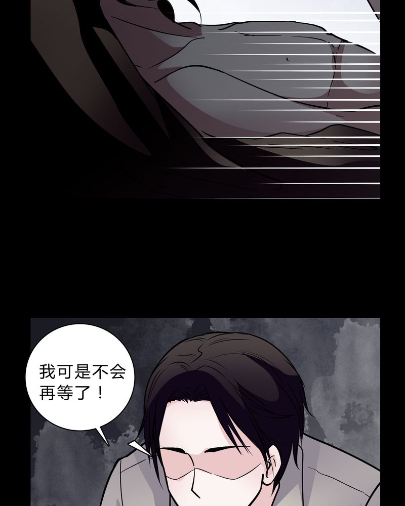 《女巫重生记》漫画最新章节第37章：疑惑？免费下拉式在线观看章节第【34】张图片