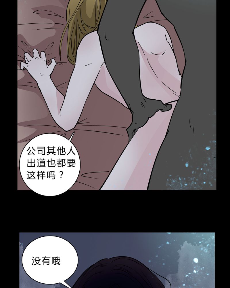 《女巫重生记》漫画最新章节第37章：疑惑？免费下拉式在线观看章节第【18】张图片