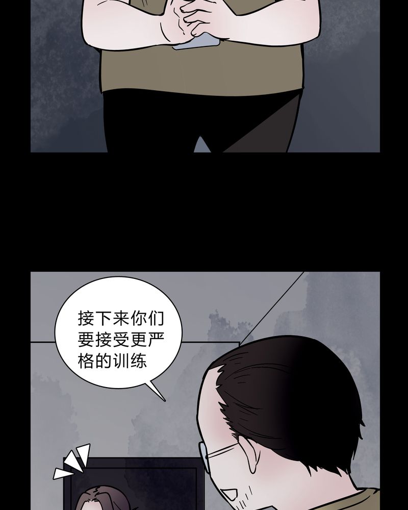 《女巫重生记》漫画最新章节第37章：疑惑？免费下拉式在线观看章节第【27】张图片