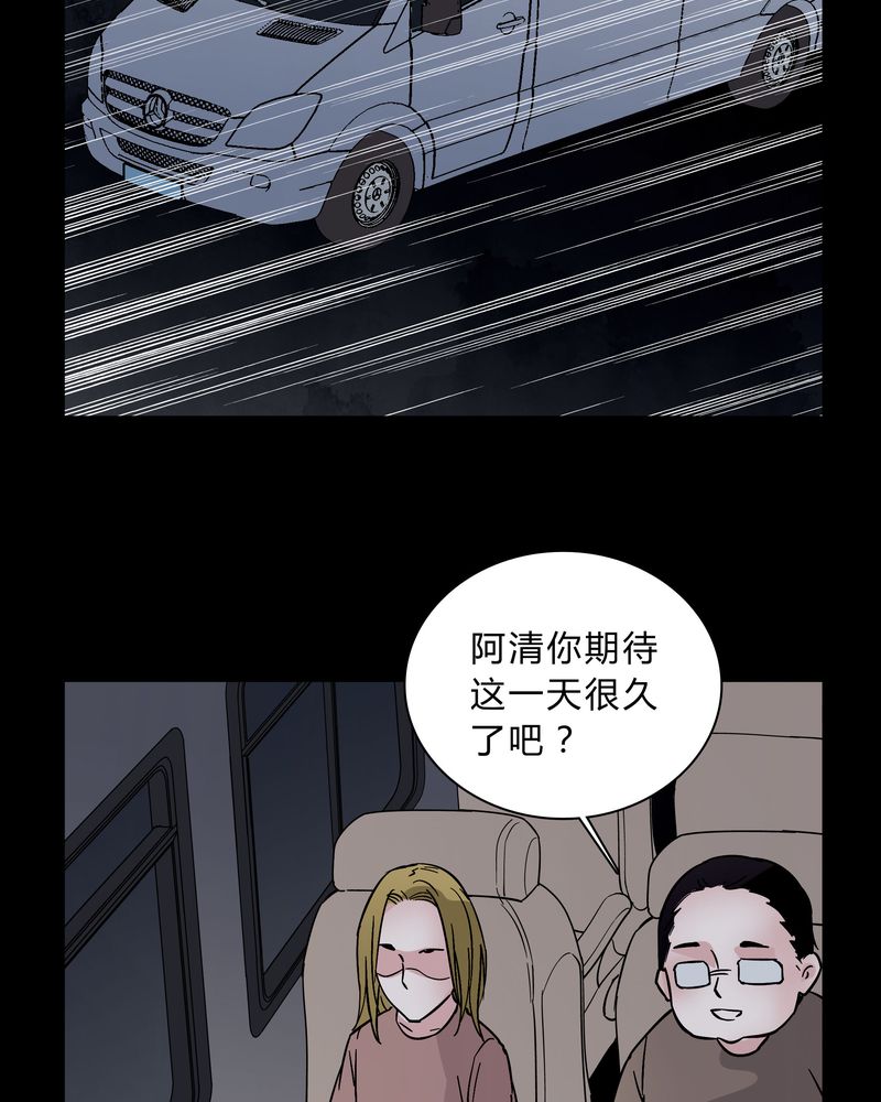 《女巫重生记》漫画最新章节第37章：疑惑？免费下拉式在线观看章节第【3】张图片