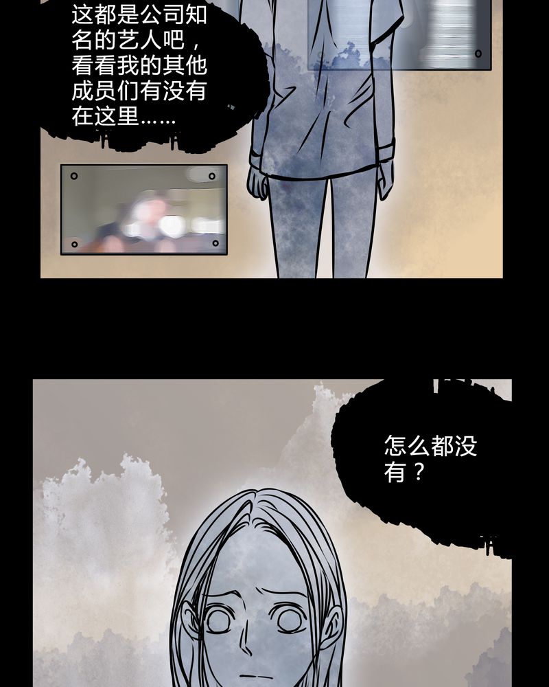 《女巫重生记》漫画最新章节第38章：奇怪的力量免费下拉式在线观看章节第【12】张图片