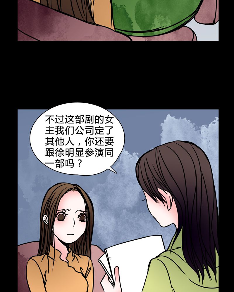 《女巫重生记》漫画最新章节第38章：奇怪的力量免费下拉式在线观看章节第【21】张图片