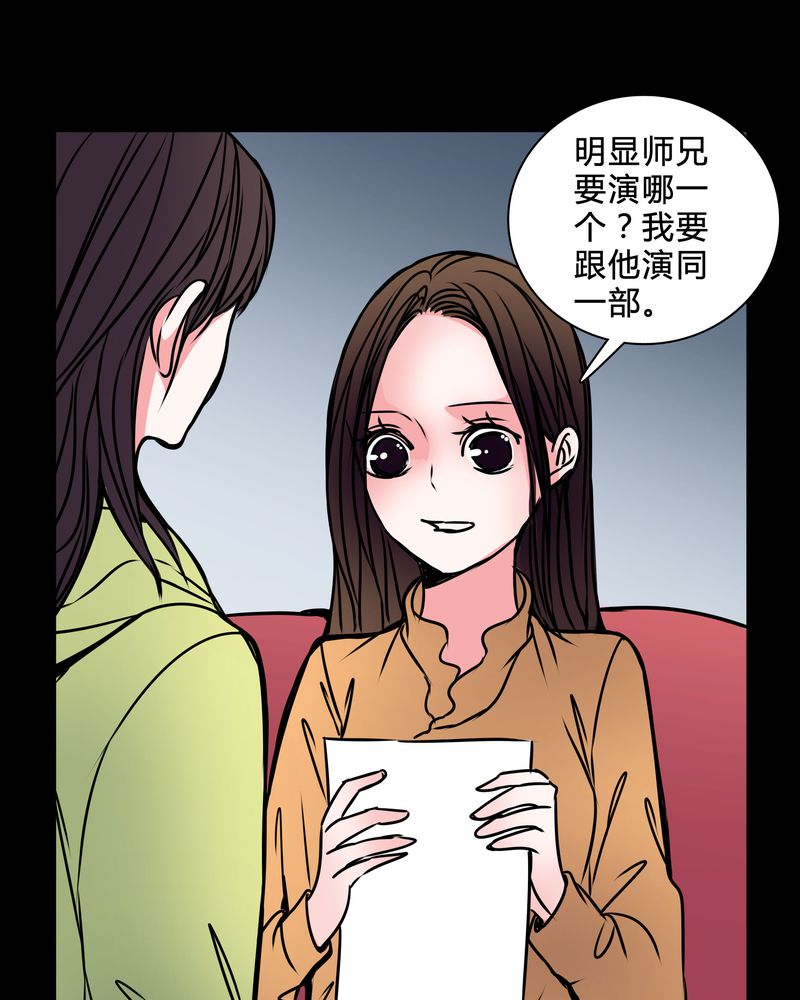 《女巫重生记》漫画最新章节第38章：奇怪的力量免费下拉式在线观看章节第【23】张图片