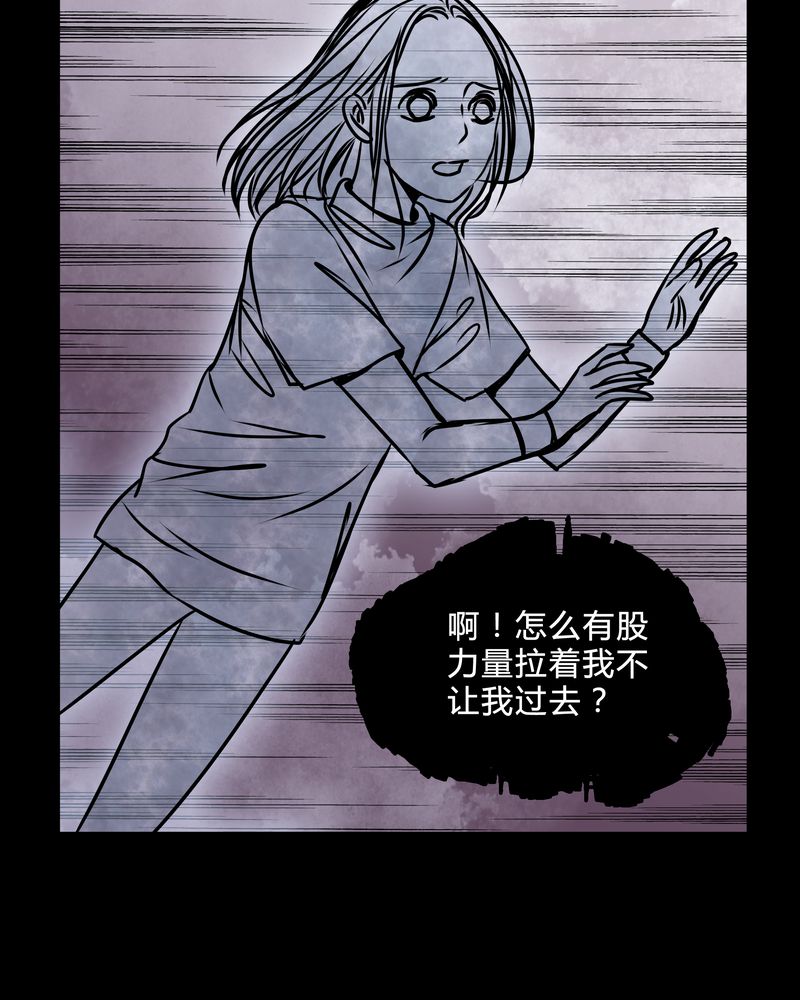 《女巫重生记》漫画最新章节第38章：奇怪的力量免费下拉式在线观看章节第【2】张图片