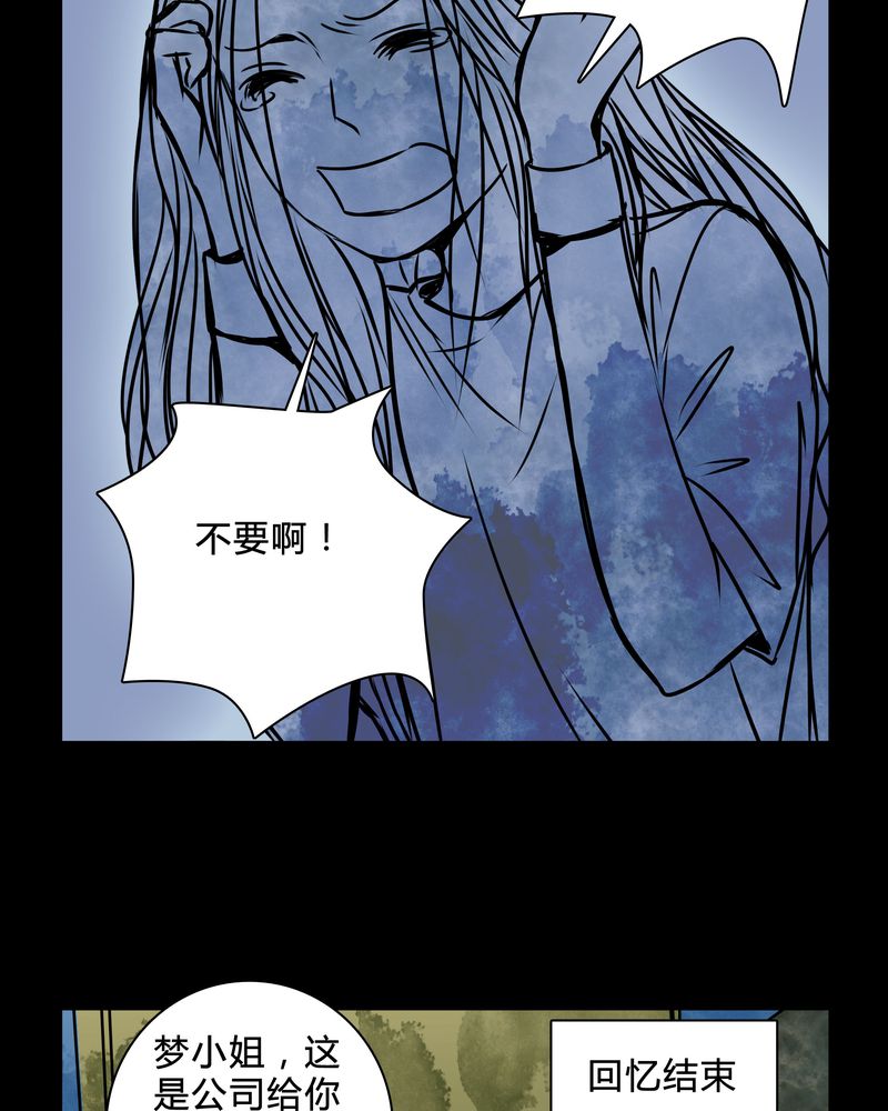 《女巫重生记》漫画最新章节第38章：奇怪的力量免费下拉式在线观看章节第【25】张图片