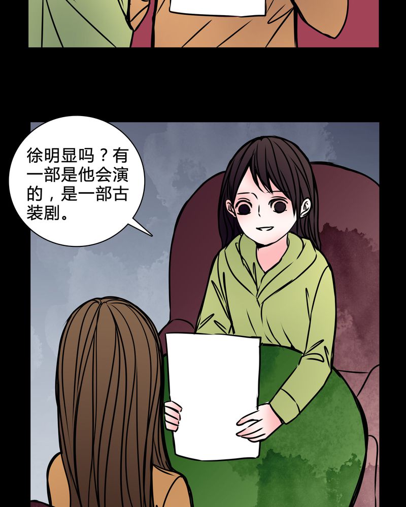 《女巫重生记》漫画最新章节第38章：奇怪的力量免费下拉式在线观看章节第【22】张图片