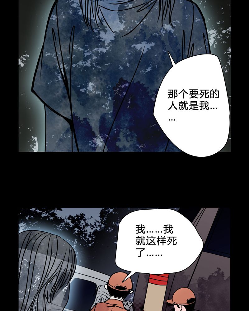 《女巫重生记》漫画最新章节第38章：奇怪的力量免费下拉式在线观看章节第【27】张图片