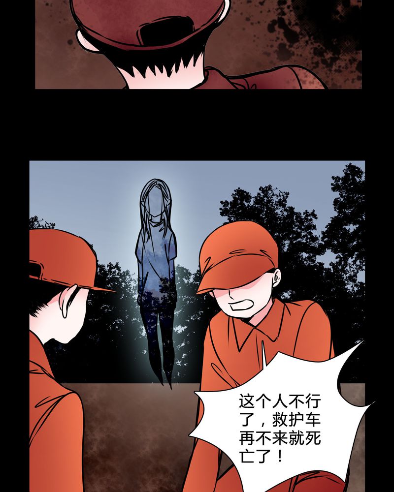 《女巫重生记》漫画最新章节第38章：奇怪的力量免费下拉式在线观看章节第【29】张图片