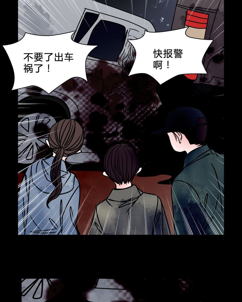 《女巫重生记》漫画最新章节第38章：奇怪的力量免费下拉式在线观看章节第【33】张图片