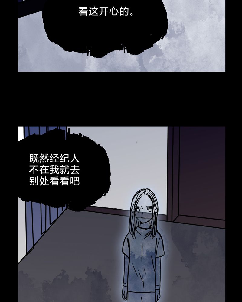 《女巫重生记》漫画最新章节第38章：奇怪的力量免费下拉式在线观看章节第【6】张图片