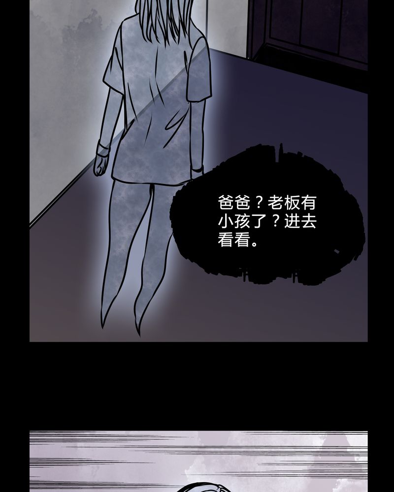 《女巫重生记》漫画最新章节第38章：奇怪的力量免费下拉式在线观看章节第【3】张图片