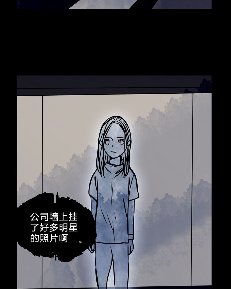 《女巫重生记》漫画最新章节第38章：奇怪的力量免费下拉式在线观看章节第【14】张图片