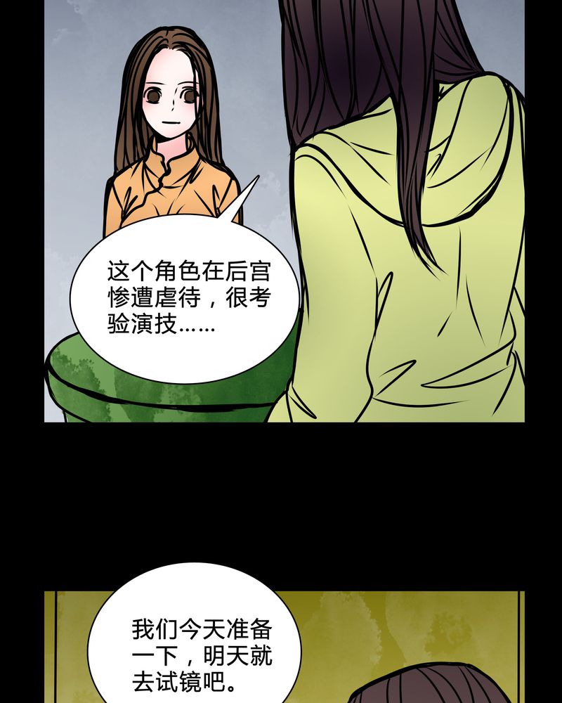 《女巫重生记》漫画最新章节第38章：奇怪的力量免费下拉式在线观看章节第【18】张图片