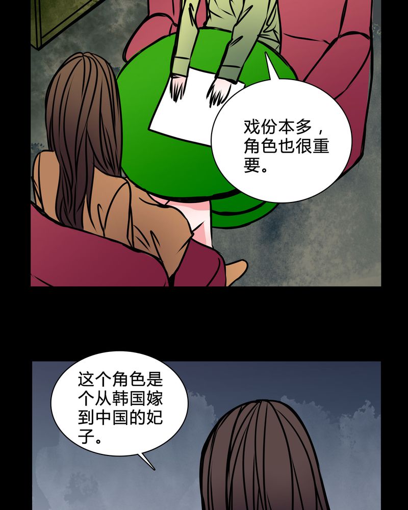 《女巫重生记》漫画最新章节第38章：奇怪的力量免费下拉式在线观看章节第【19】张图片