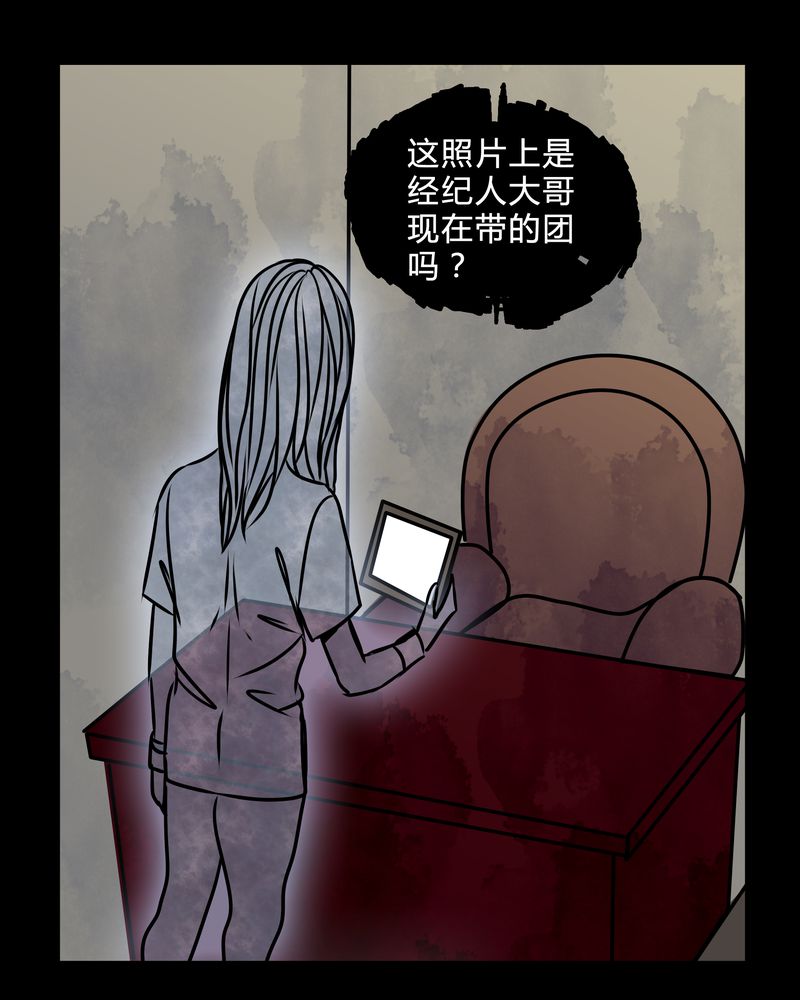 《女巫重生记》漫画最新章节第38章：奇怪的力量免费下拉式在线观看章节第【8】张图片