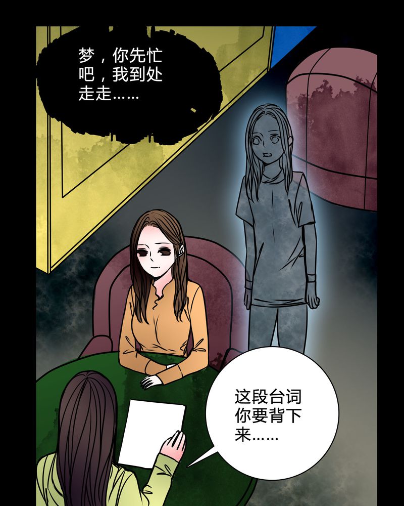 《女巫重生记》漫画最新章节第38章：奇怪的力量免费下拉式在线观看章节第【16】张图片