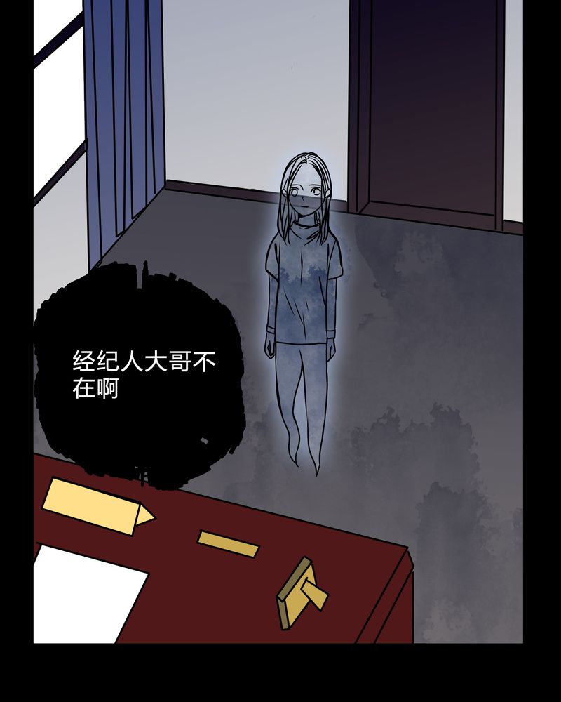 《女巫重生记》漫画最新章节第38章：奇怪的力量免费下拉式在线观看章节第【9】张图片