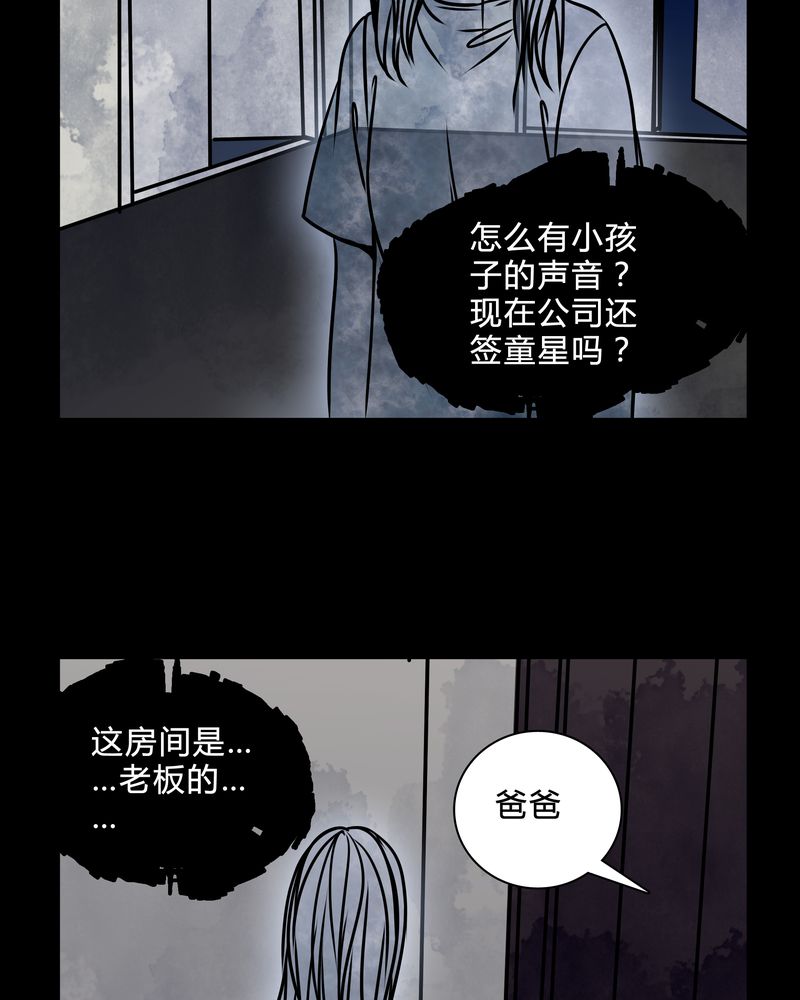 《女巫重生记》漫画最新章节第38章：奇怪的力量免费下拉式在线观看章节第【4】张图片