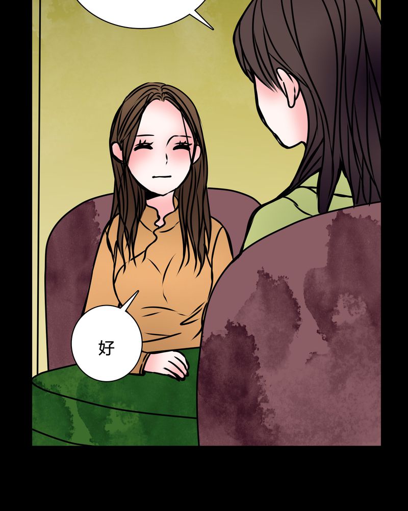 《女巫重生记》漫画最新章节第38章：奇怪的力量免费下拉式在线观看章节第【17】张图片