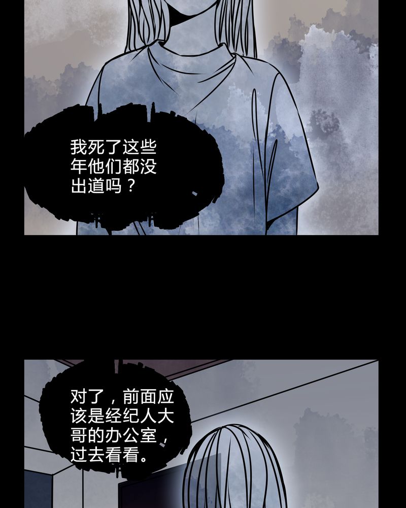 《女巫重生记》漫画最新章节第38章：奇怪的力量免费下拉式在线观看章节第【11】张图片