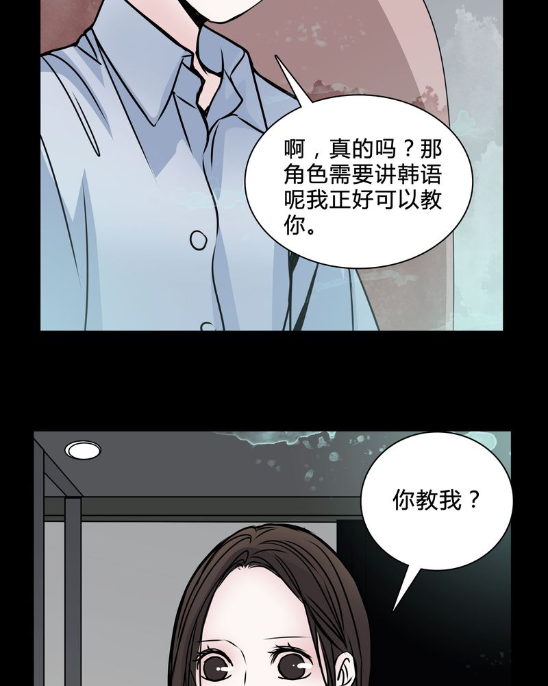 《女巫重生记》漫画最新章节第39章：符消失了免费下拉式在线观看章节第【18】张图片