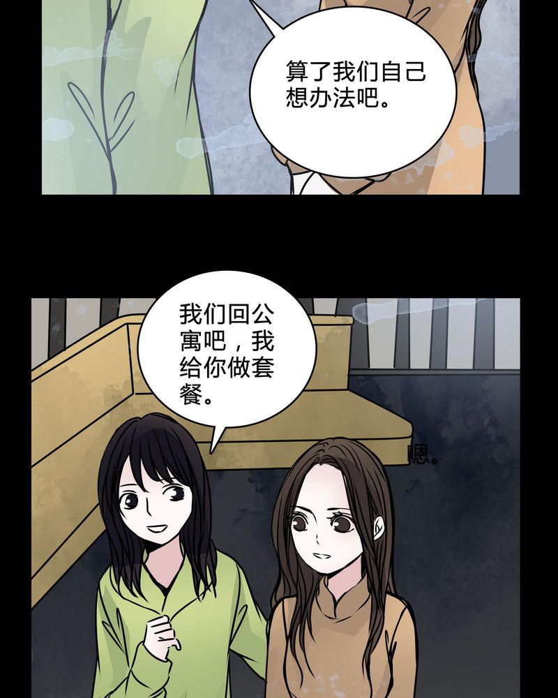 《女巫重生记》漫画最新章节第39章：符消失了免费下拉式在线观看章节第【4】张图片