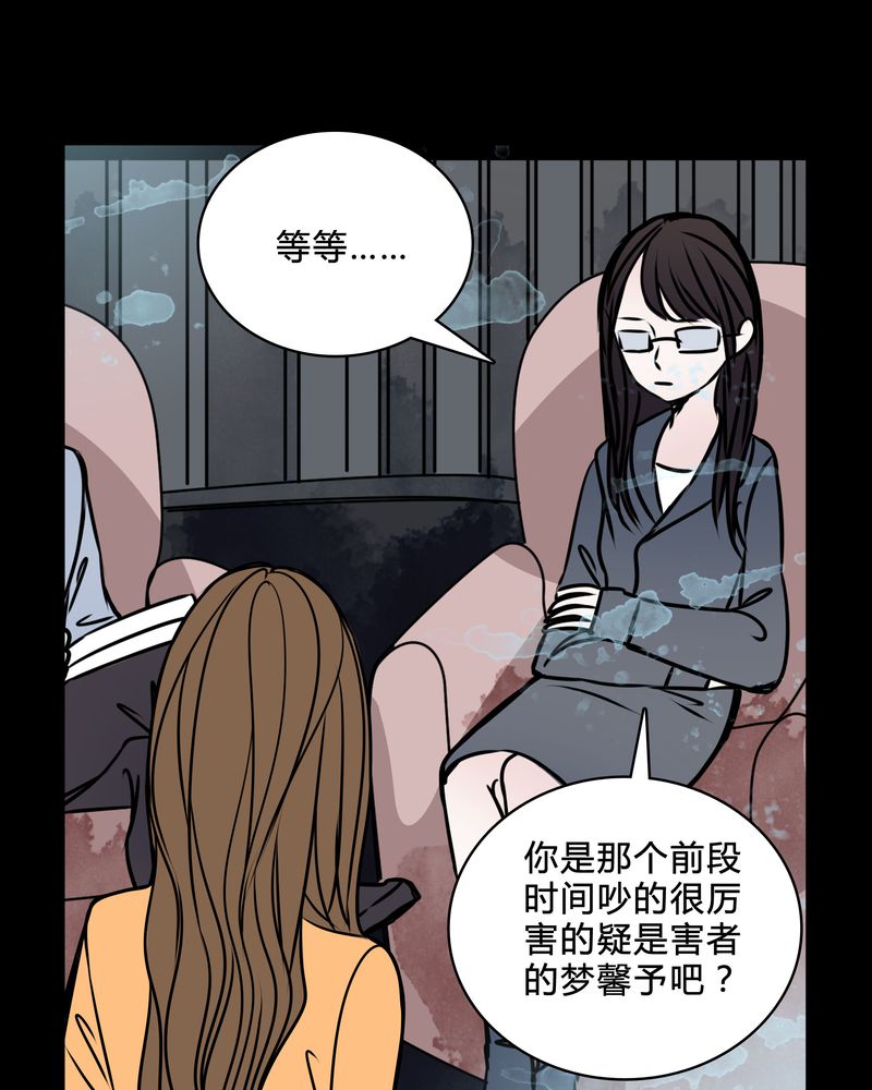 《女巫重生记》漫画最新章节第39章：符消失了免费下拉式在线观看章节第【14】张图片