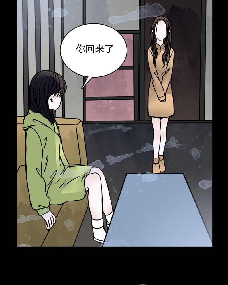 《女巫重生记》漫画最新章节第39章：符消失了免费下拉式在线观看章节第【7】张图片