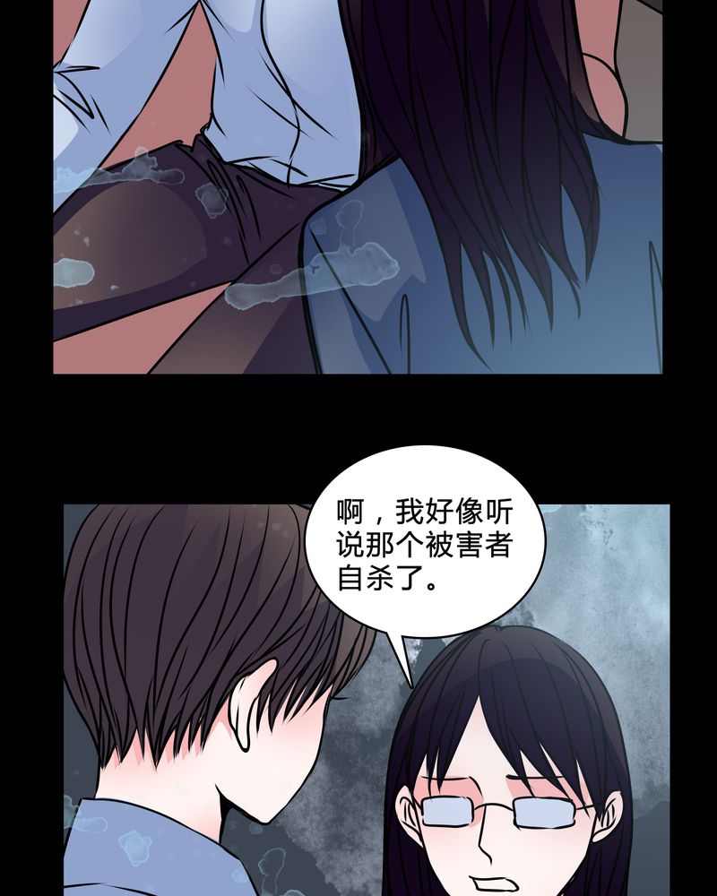 《女巫重生记》漫画最新章节第39章：符消失了免费下拉式在线观看章节第【11】张图片