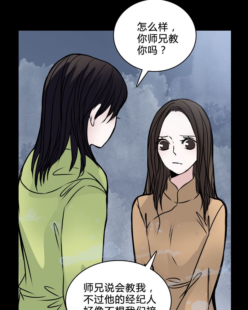 《女巫重生记》漫画最新章节第39章：符消失了免费下拉式在线观看章节第【6】张图片