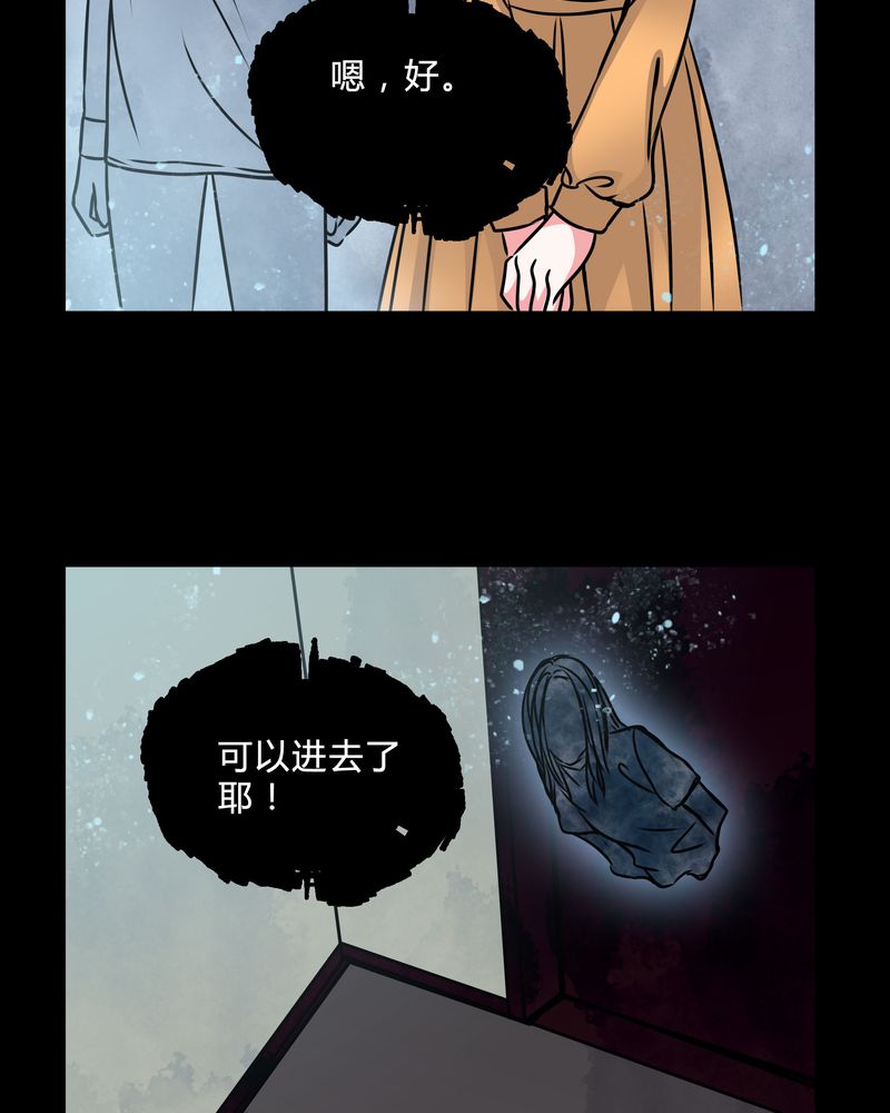 《女巫重生记》漫画最新章节第39章：符消失了免费下拉式在线观看章节第【27】张图片