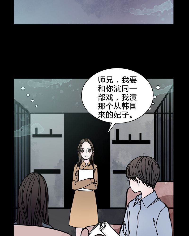 《女巫重生记》漫画最新章节第39章：符消失了免费下拉式在线观看章节第【20】张图片