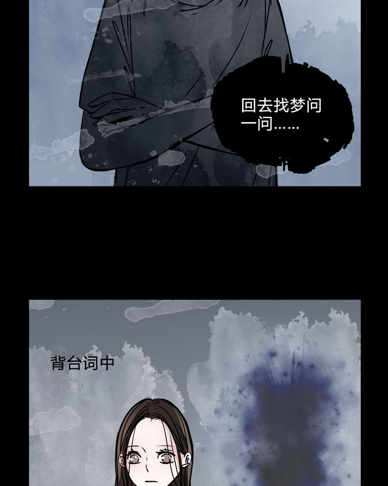 《女巫重生记》漫画最新章节第39章：符消失了免费下拉式在线观看章节第【34】张图片