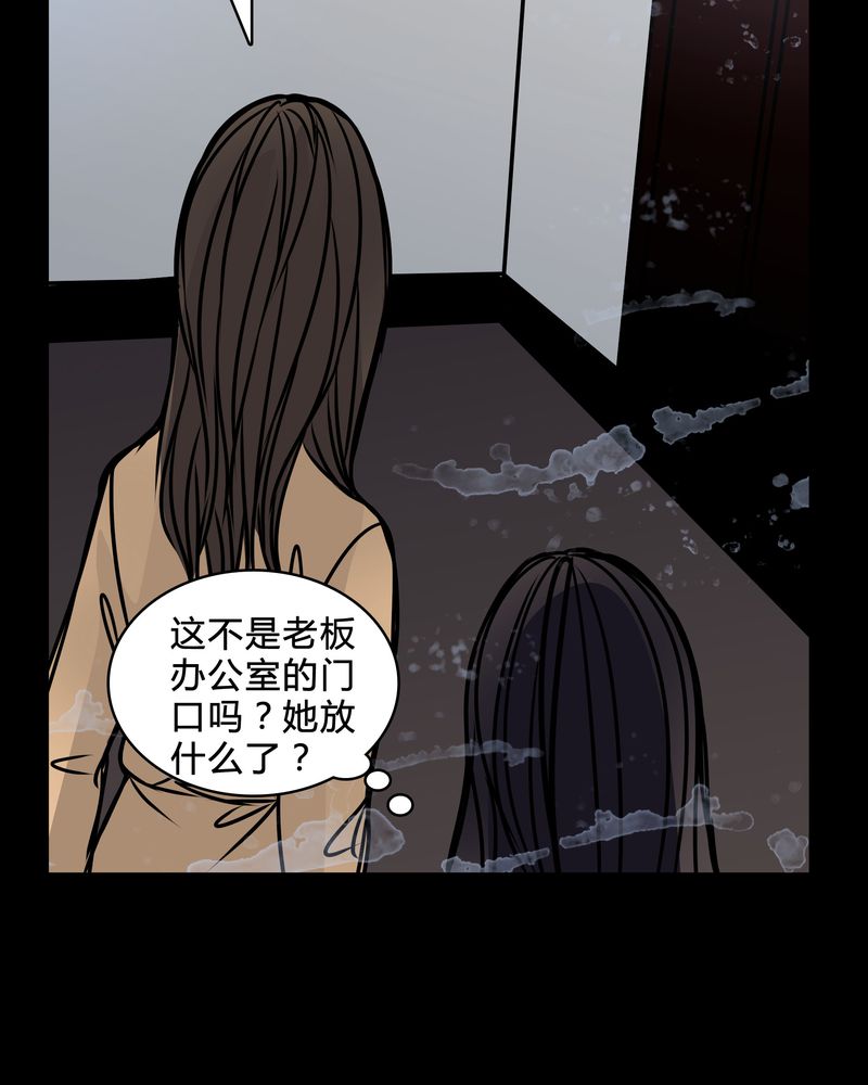 《女巫重生记》漫画最新章节第39章：符消失了免费下拉式在线观看章节第【1】张图片