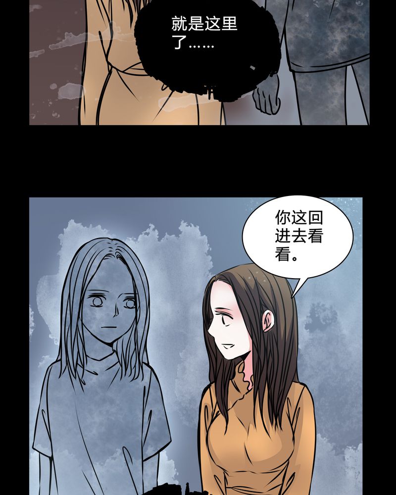 《女巫重生记》漫画最新章节第39章：符消失了免费下拉式在线观看章节第【28】张图片