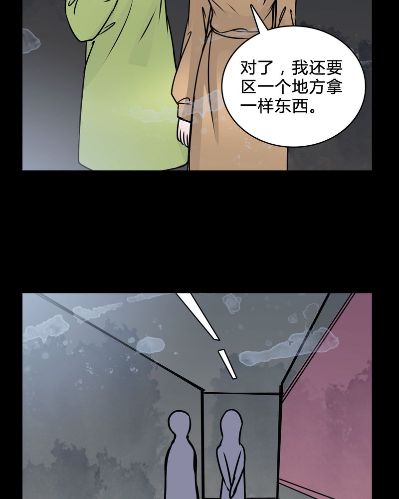 《女巫重生记》漫画最新章节第39章：符消失了免费下拉式在线观看章节第【3】张图片